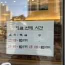 우리동네식빵시흥