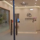 수색경희한의원 이미지