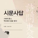 문사출판사