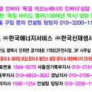 원천태양광발전소 이미지