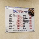 청운닭갈비막국수