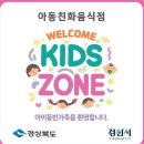 웰컴키즈 이미지