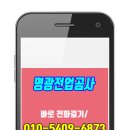 명광전기 이미지