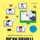 미디어 리터러시 이미지