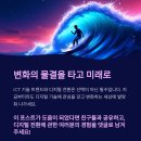 [디지털세상] 4차 산업혁명...혁명인가 트렌드인가 이미지