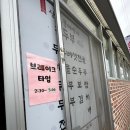 상림물레방아손두부 이미지