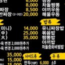 짜왕김춘장