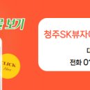 SK수자이공인중개사사무소 이미지