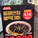 분당서현점 홍콩반점0410 이미지