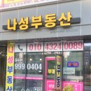 상생공인중개사사무소 이미지