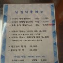 포차에간냉삼이 이미지
