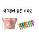 비타민A 결핍증 음식 과다 여드름 복용량 하루 이미지