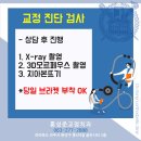 홍성준치과교정과치과의원 이미지