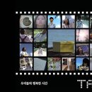 타우-우리들의 행복한 시간(Feat. 주(Joo) Narr. 안혜경) 이미지