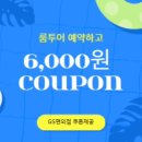팡팡고시원