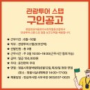 스텝인력(주)