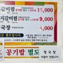 경희식당 이미지