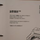 교촌치킨 메뉴 교촌통닭 1호점에서만 먹을 수 있는 구미플래터 후기