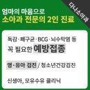 다나소아과 이미지