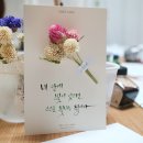 감성손글씨(캘리그라피) 이미지