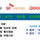 IPTV+인터넷 또는 지역케이블+인터넷 이미지