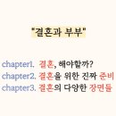 협성대학교 교육대학원 | [강의] 협성대학교 "결혼과 부부" ｜부부관계 특강 (2.5h) ｜오롯한 마음 박진원