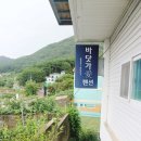 바닷가애펜션 이미지