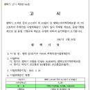 평택 궁리2지구 코오롱하늘채지역주택조합아파트 주택건설사업계획승인 이미지