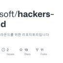 햄그라운드