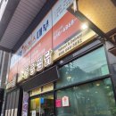 진찜닭 - 경산시 | 구미 맛집 동궁찜닭 봉곡점 후기!