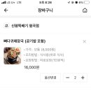 신평뚝배기형곡점 이미지