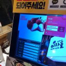 이차돌둔산점