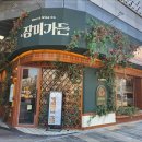 장미커피숍 이미지