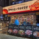 [502 건대직영 찌개마을&amp;옛날삼겹살 : 24시간 가성비 내돈내산 후기 ]