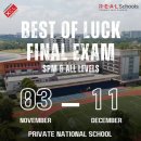 Good luck to all our Private National Students - final examinations! 이미지