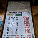정원조닭한마리 이미지