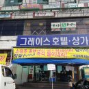 그레이스호텔 이미지