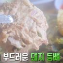 30년전통감자탕 이미지