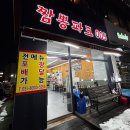 짬뽕파크005 이미지