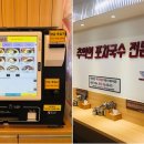 명인만두엔면당포 이미지