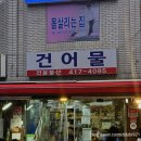 송파 가볼만한곳 : 방이전통시장 막걸리페스티벌 야시장 주말 오후 방문 맛집 빨간부산오뎅 후기