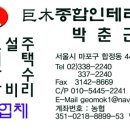거목인테리어 이미지