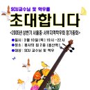 3월 10일(목) 아름다운 사람들을 초대합니다 이미지