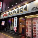 양마루 양꼬치&양갈비 이미지