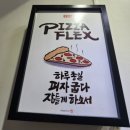 피자스웨그 이미지