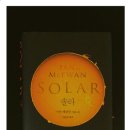 솔라이언 이미지