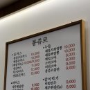 봉쥬르돈까스 이미지