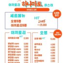 하나마토 이미지