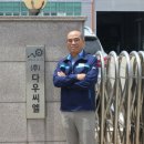 다우건설㈜ 이미지