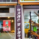제이기타&우쿨렐레